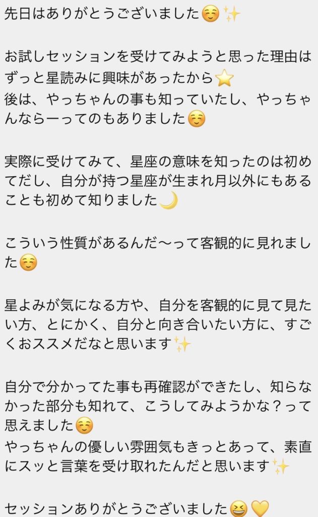 理想の未来への道のり”再設定”セッション いただいた感想