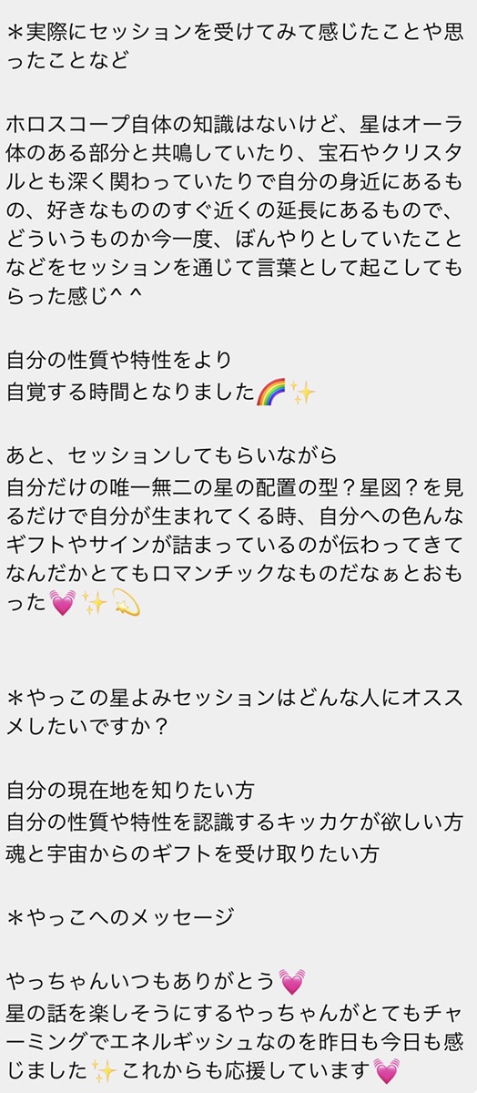 理想の未来への道のり”再設定”セッション いただいた感想