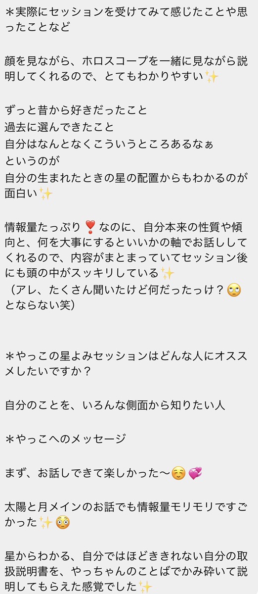 理想の未来への道のり”再設定”セッション いただいた感想